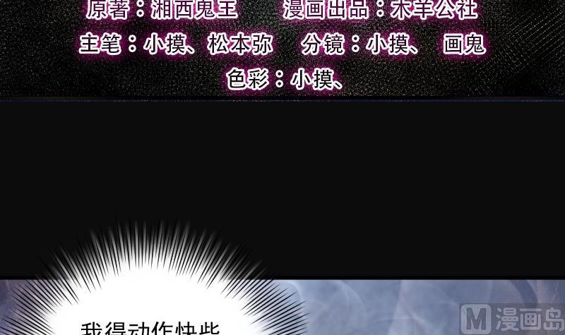 第247话水王母3-剃头匠-云栖动漫（第3张）
