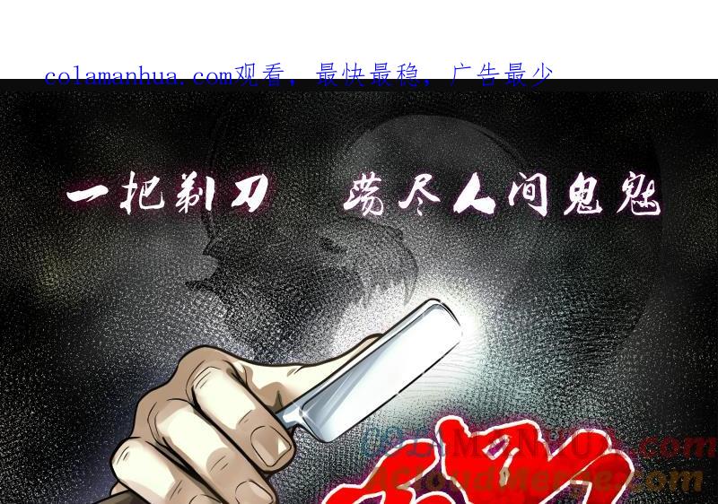 第247话水王母3-剃头匠-云栖动漫（第1张）