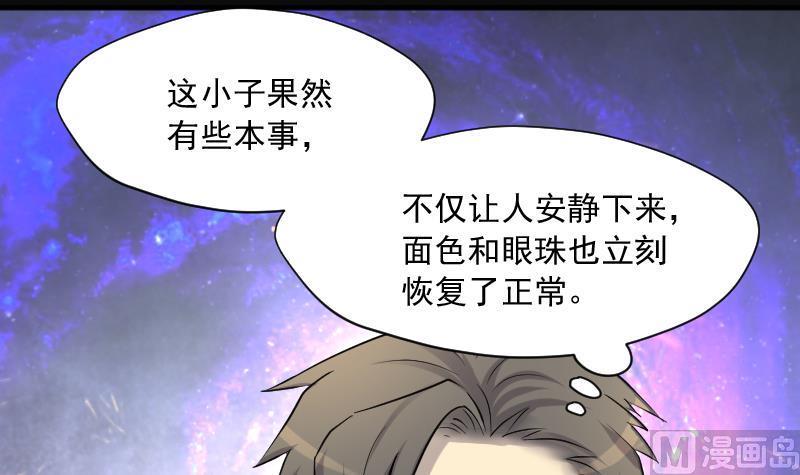 第247话水王母3-剃头匠-云栖动漫（第12张）