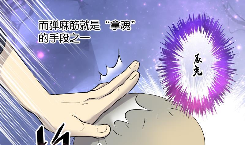 第247话水王母3-剃头匠-云栖动漫（第23张）