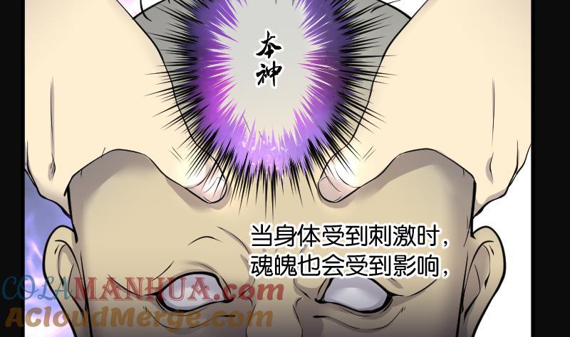 第247话水王母3-剃头匠-云栖动漫（第19张）