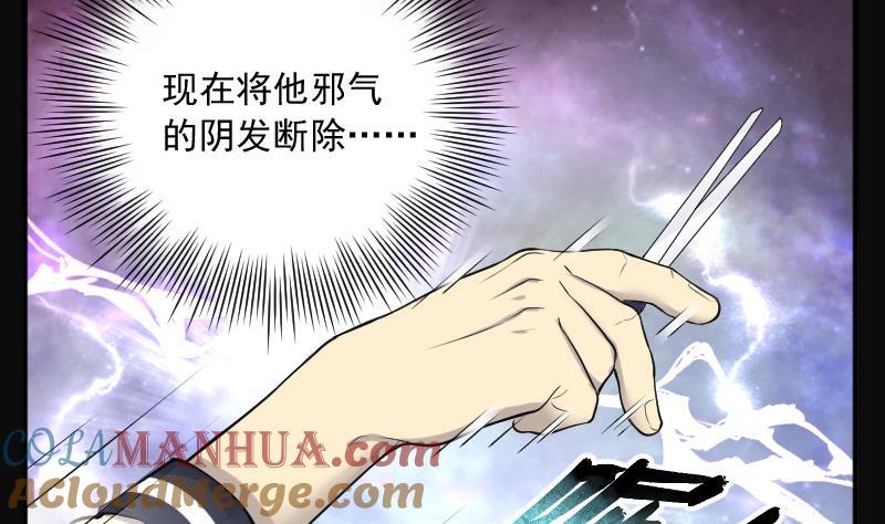 第247话水王母3-剃头匠-云栖动漫（第7张）