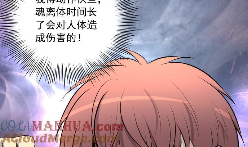 第247话水王母3-剃头匠-云栖动漫（第4张）