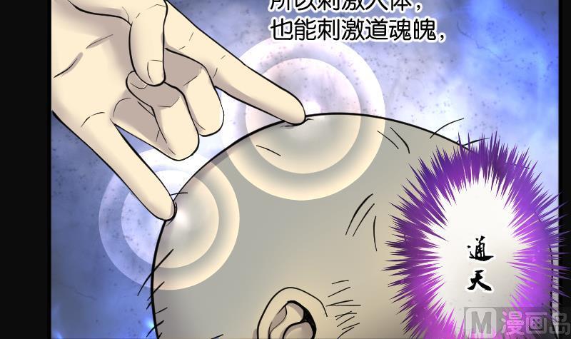 第247话水王母3-剃头匠-云栖动漫（第21张）