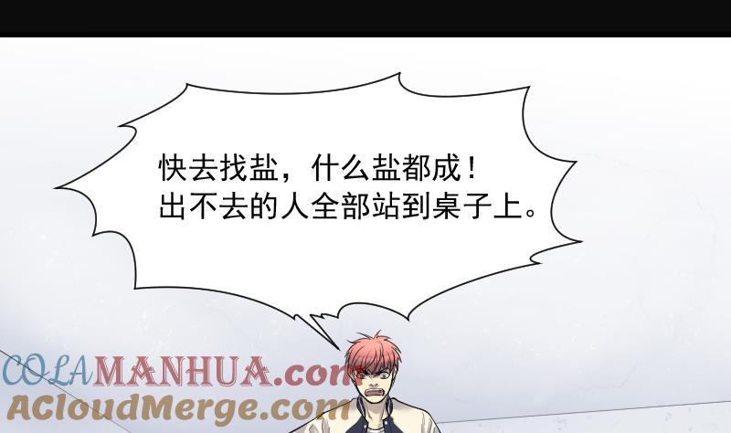第248话连星风水1-剃头匠-云栖动漫（第19张）