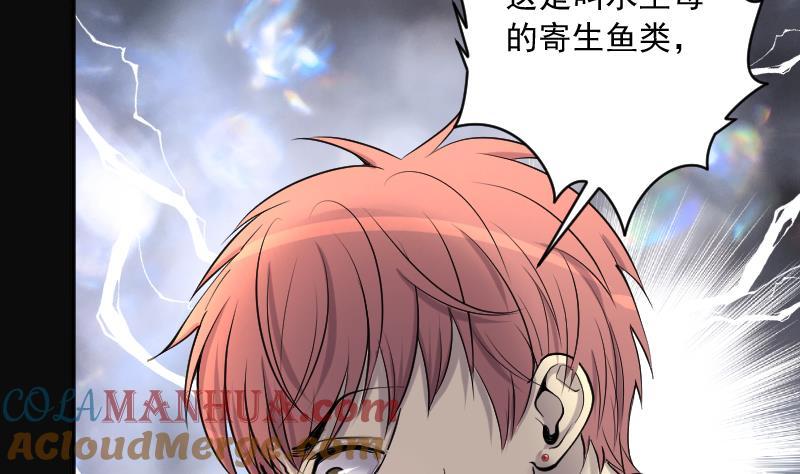 第248话连星风水1-剃头匠-云栖动漫（第7张）