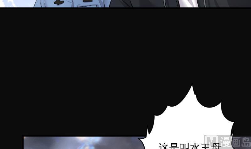 第248话连星风水1-剃头匠-云栖动漫（第6张）