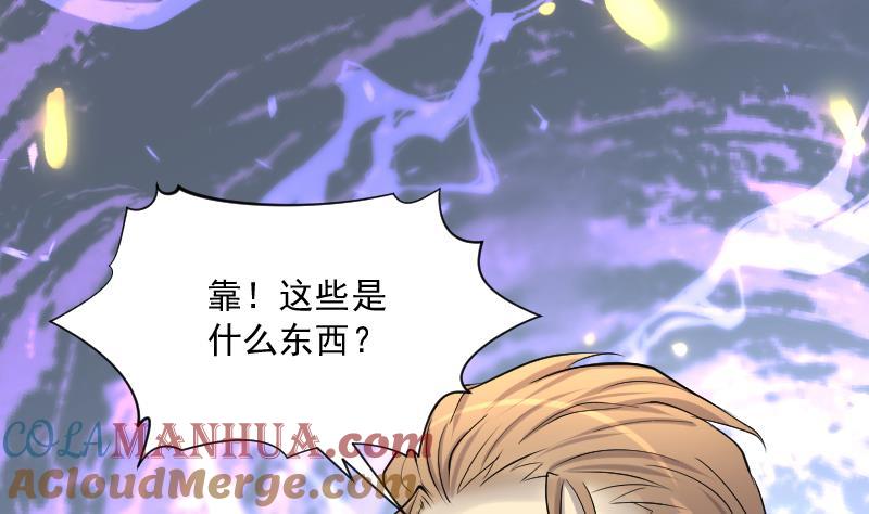 第248话连星风水1-剃头匠-云栖动漫（第4张）
