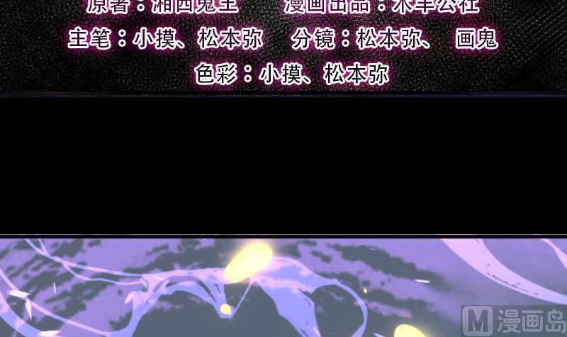 第248话连星风水1-剃头匠-云栖动漫（第3张）