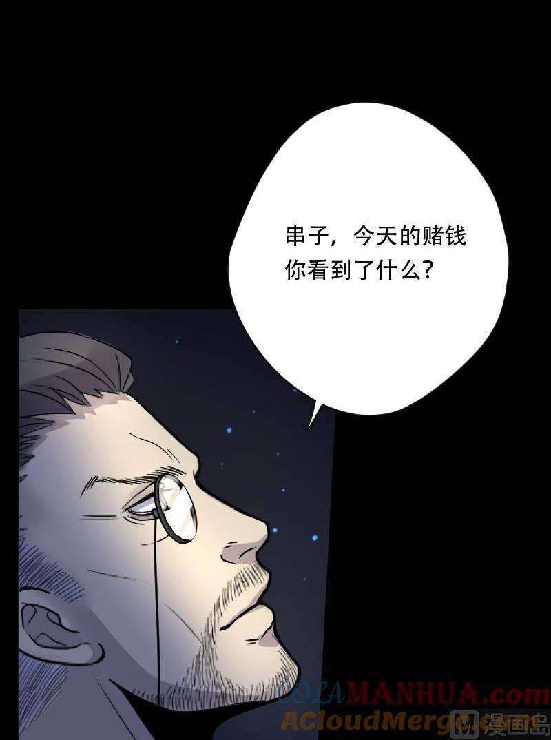 第24话风门奇术2-剃头匠-云栖动漫（第25张）