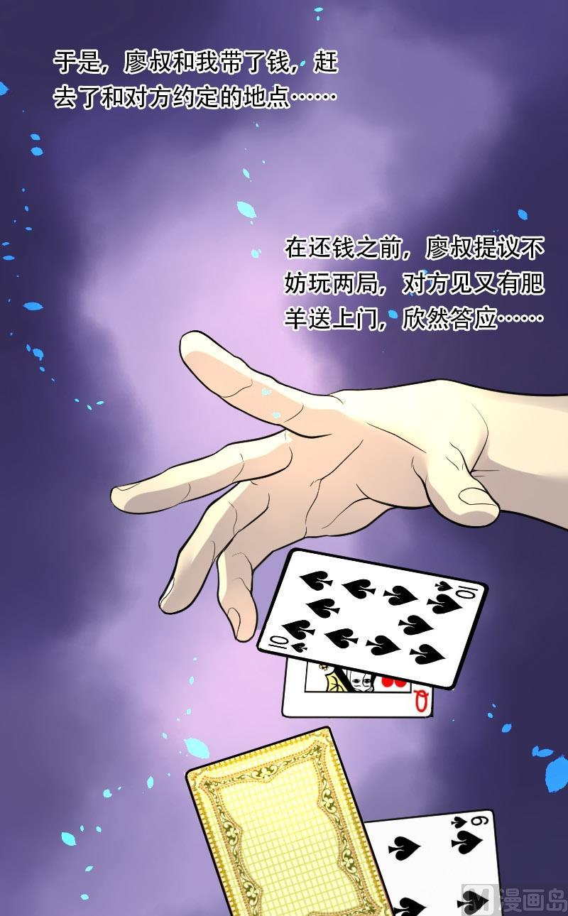 第24话风门奇术2-剃头匠-云栖动漫（第12张）