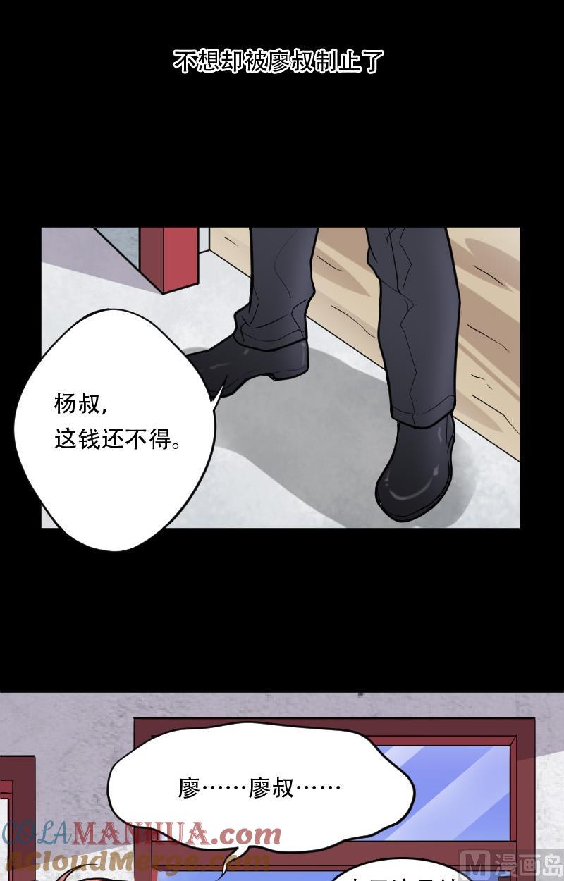 第24话风门奇术2-剃头匠-云栖动漫（第9张）
