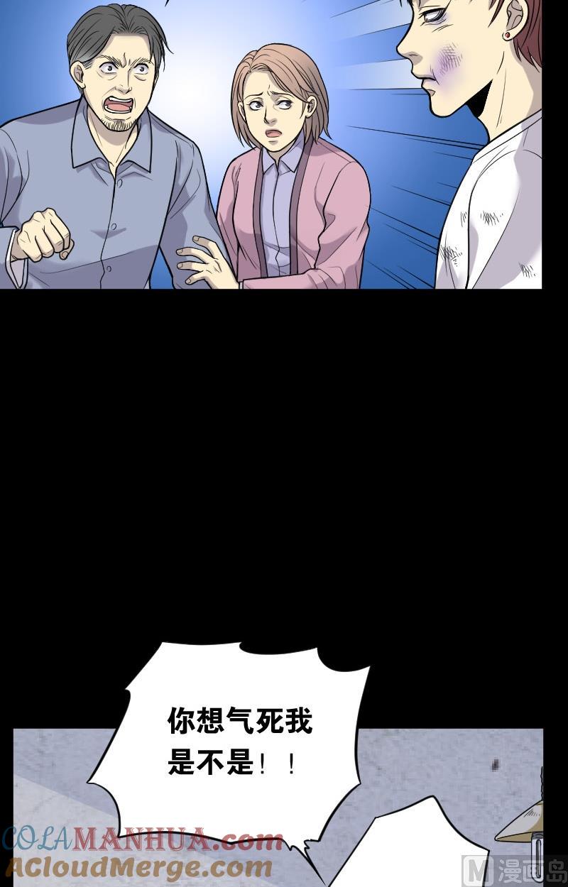第24话风门奇术2-剃头匠-云栖动漫（第5张）