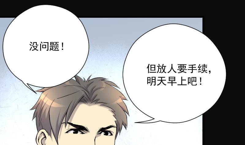 第249话连星风水2-剃头匠-云栖动漫（第26张）