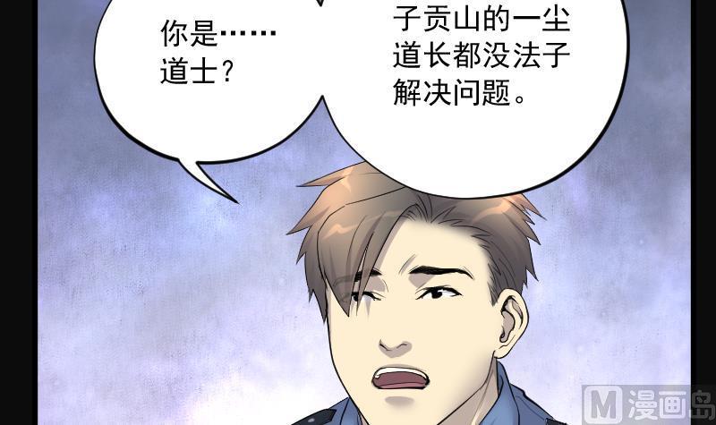 第249话连星风水2-剃头匠-云栖动漫（第12张）
