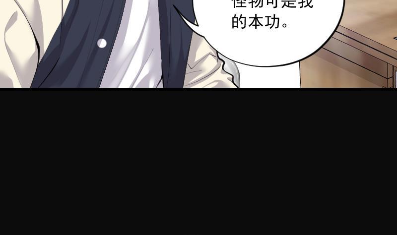 第249话连星风水2-剃头匠-云栖动漫（第17张）