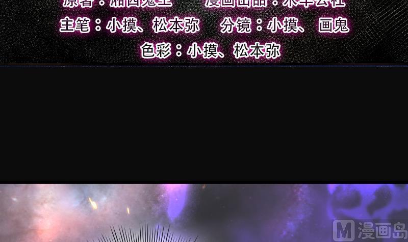 第249话连星风水2-剃头匠-云栖动漫（第3张）