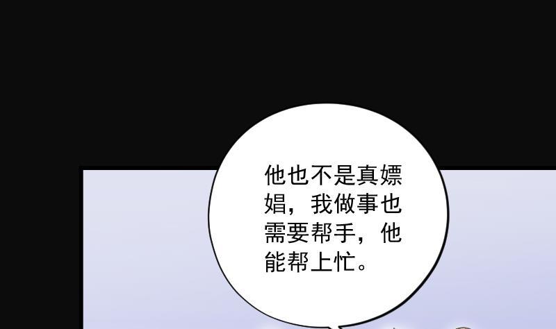 第249话连星风水2-剃头匠-云栖动漫（第23张）