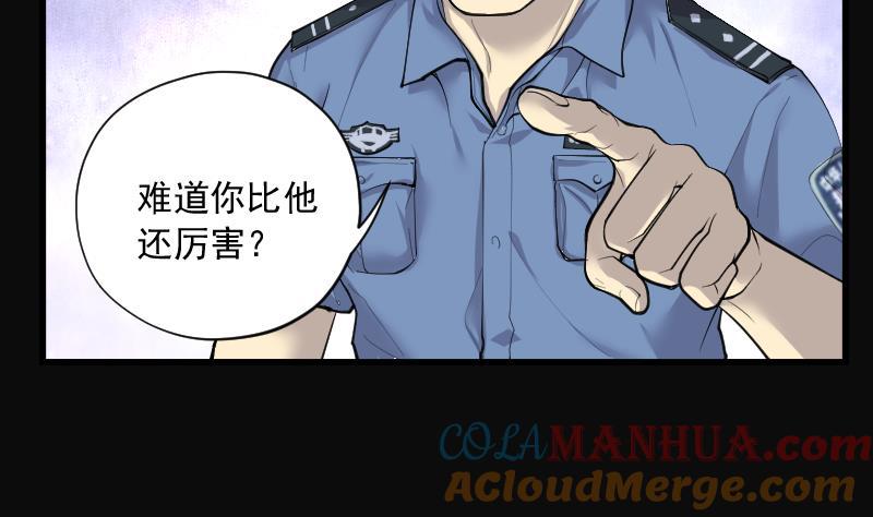 第249话连星风水2-剃头匠-云栖动漫（第13张）