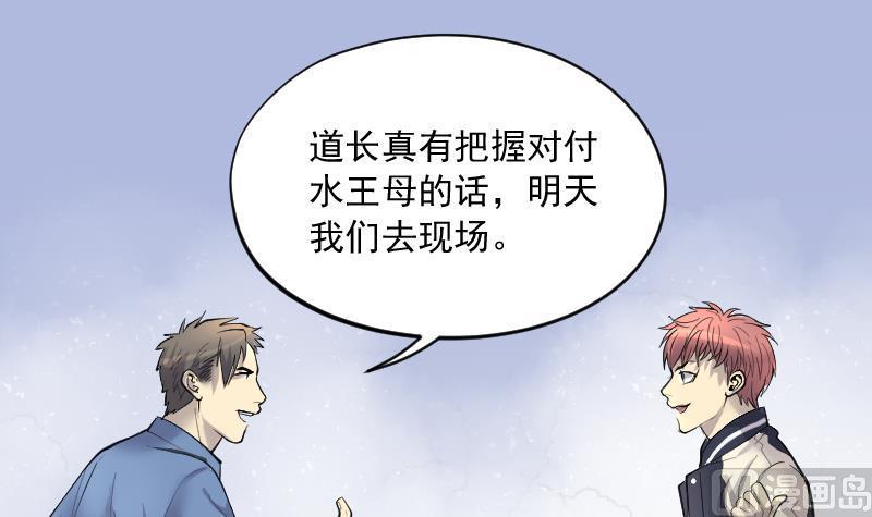第249话连星风水2-剃头匠-云栖动漫（第21张）
