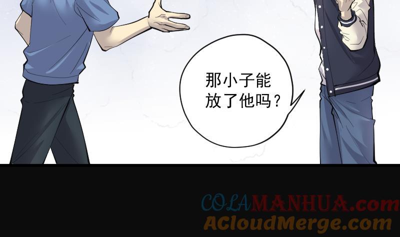 第249话连星风水2-剃头匠-云栖动漫（第22张）