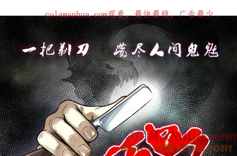 第249话连星风水2-剃头匠-云栖动漫（第1张）