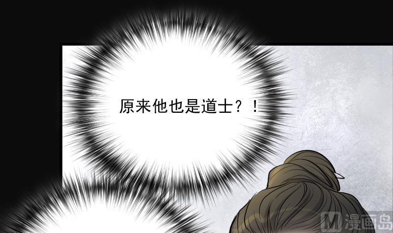 第249话连星风水2-剃头匠-云栖动漫（第18张）