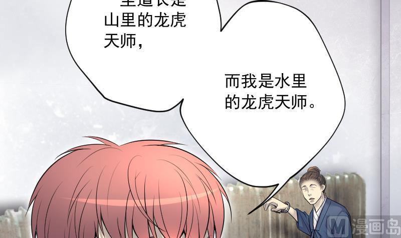第249话连星风水2-剃头匠-云栖动漫（第15张）