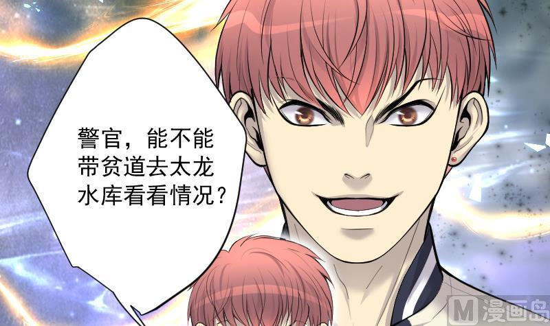 第249话连星风水2-剃头匠-云栖动漫（第9张）