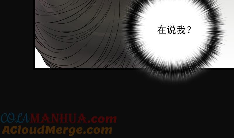 第249话连星风水2-剃头匠-云栖动漫（第25张）