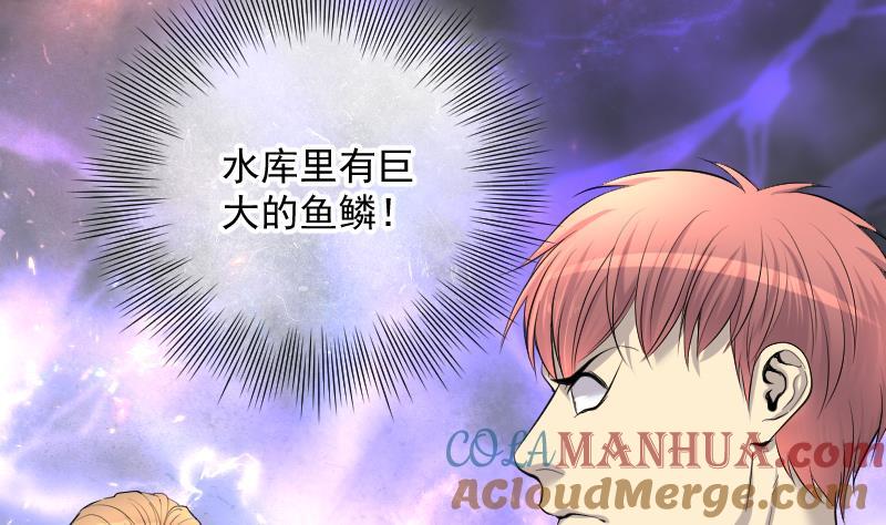 第249话连星风水2-剃头匠-云栖动漫（第4张）