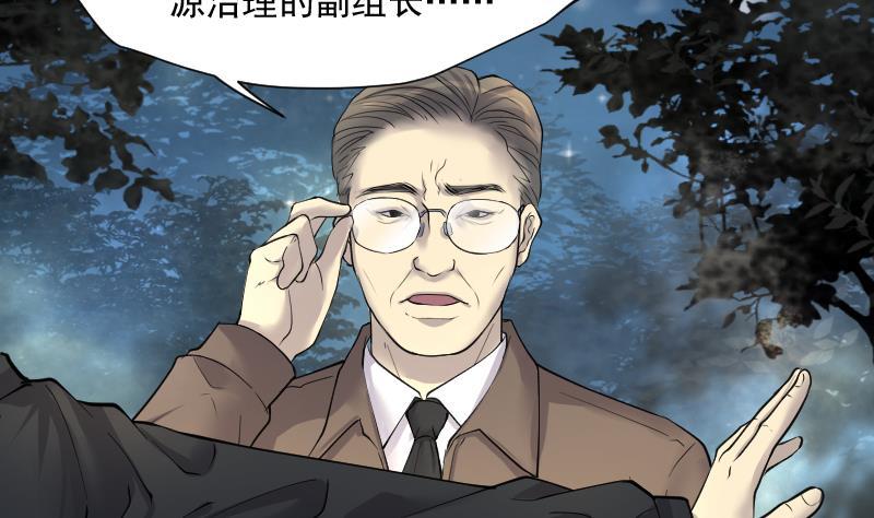 第250话连星风水3-剃头匠-云栖动漫（第26张）