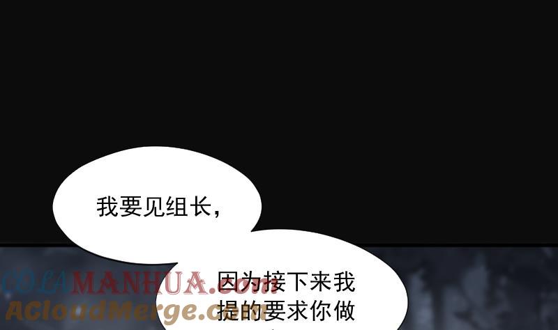 第250话连星风水3-剃头匠-云栖动漫（第28张）