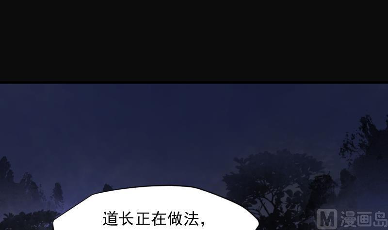 第250话连星风水3-剃头匠-云栖动漫（第6张）