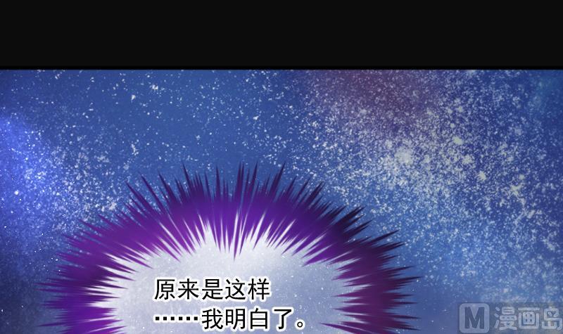 第250话连星风水3-剃头匠-云栖动漫（第12张）
