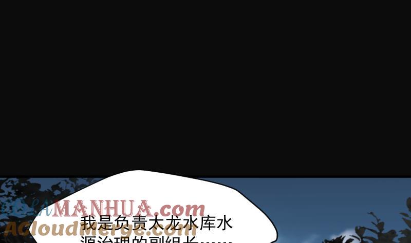 第250话连星风水3-剃头匠-云栖动漫（第25张）