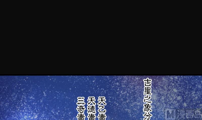 第250话连星风水3-剃头匠-云栖动漫（第15张）