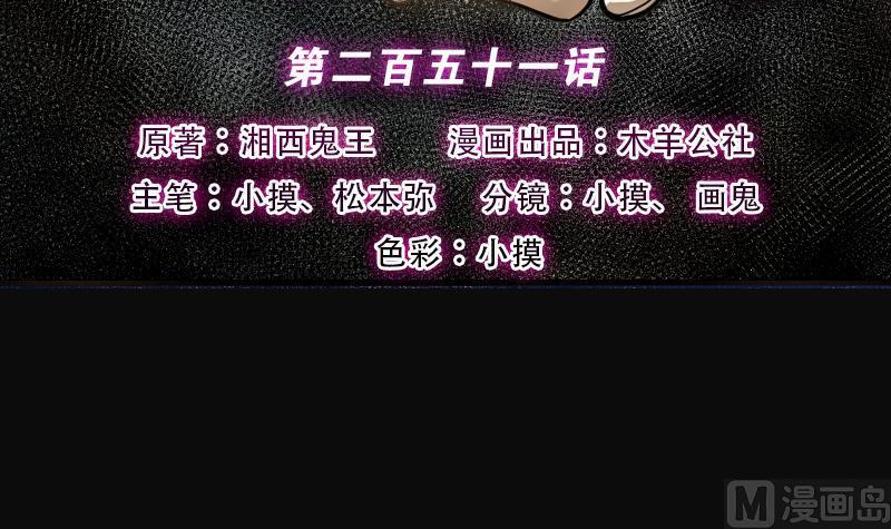 第251话白骨船、人皮帆1-剃头匠-云栖动漫（第3张）