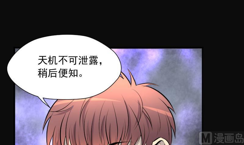 第251话白骨船、人皮帆1-剃头匠-云栖动漫（第15张）