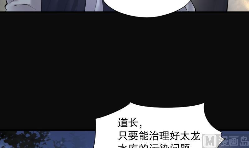 第251话白骨船、人皮帆1-剃头匠-云栖动漫（第9张）