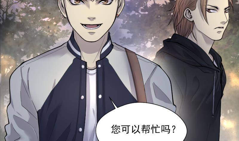 第251话白骨船、人皮帆1-剃头匠-云栖动漫（第8张）