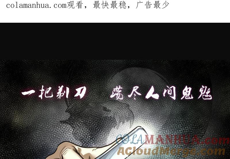 第251话白骨船、人皮帆1-剃头匠-云栖动漫（第1张）