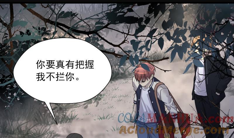 第251话白骨船、人皮帆1-剃头匠-云栖动漫（第4张）