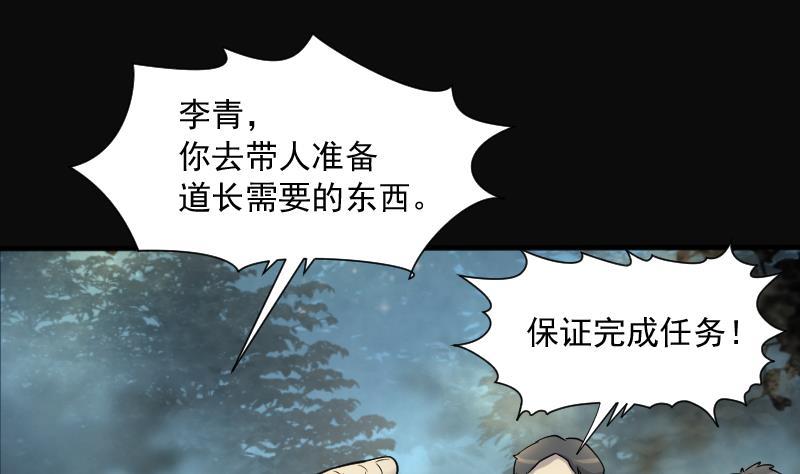 第251话白骨船、人皮帆1-剃头匠-云栖动漫（第17张）