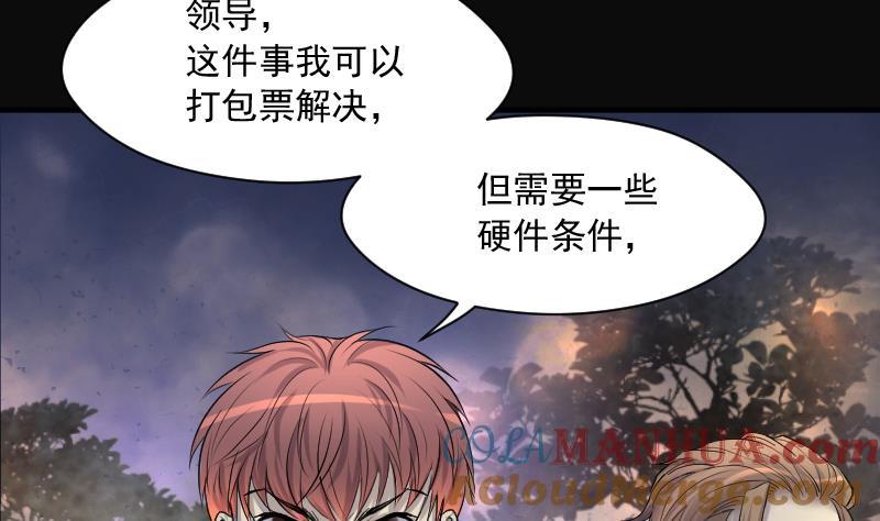 第251话白骨船、人皮帆1-剃头匠-云栖动漫（第7张）