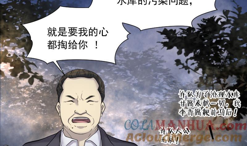 第251话白骨船、人皮帆1-剃头匠-云栖动漫（第10张）