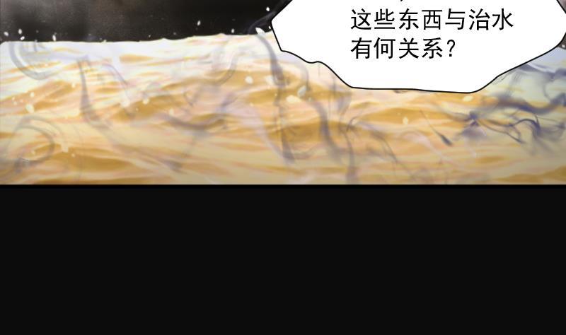 第251话白骨船、人皮帆1-剃头匠-云栖动漫（第14张）