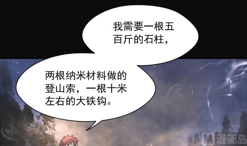 第251话白骨船、人皮帆1-剃头匠-云栖动漫（第12张）