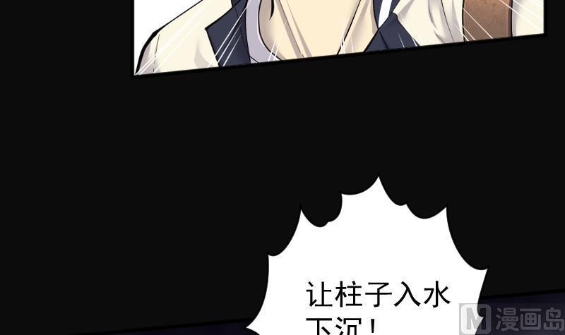 第252话白骨船、人皮帆2-剃头匠-云栖动漫（第9张）