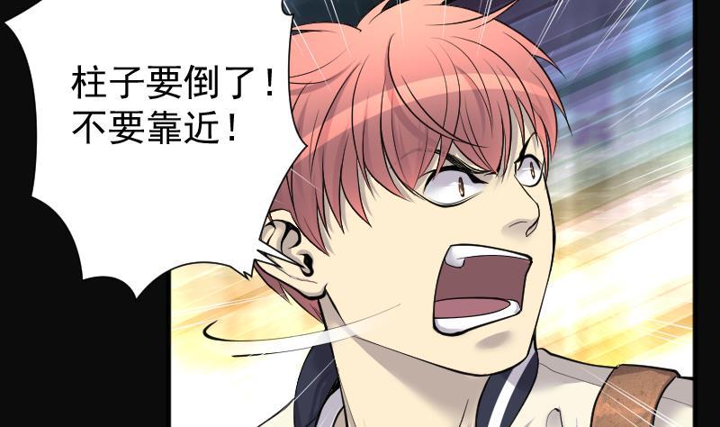第252话白骨船、人皮帆2-剃头匠-云栖动漫（第8张）